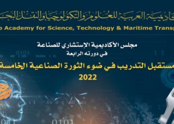تحت عنوان " التدريب في ضوء الثورة الصناعية الخامسة".