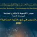 تحت عنوان " التدريب في ضوء الثورة الصناعية الخامسة". 13 تحت عنوان " التدريب في ضوء الثورة الصناعية الخامسة".