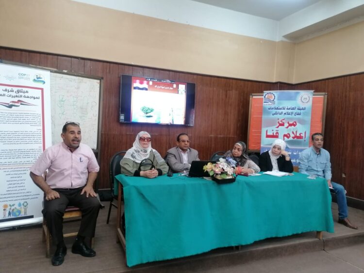 جلسة للحوار المجتمعي حول قمة مناخ شرم الشيخ بقنا 1 جلسة    للحوار المجتمعي حول قمة مناخ شرم الشيخ بقنا