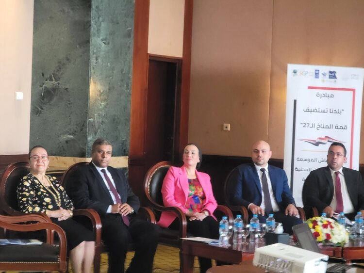 انطلاق اول قاعدة شعبية للعمل المناخى بحضور وزيرة البيئة 1 انطلاق اول قاعدة شعبية للعمل المناخى بحضور وزيرة البيئة