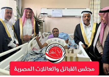 رئيس مجلس القبائل والعائلات المصرية يزورون أبطال معارك الارهاب