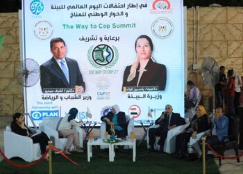 أطلاق برنامج تاهيلي متكامل للشباب والاطفال أهم توصيات مؤتمر الطريق الى قمة المناخ 27