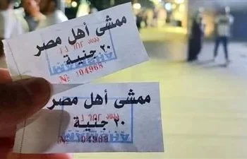 رفض حزب الجيل الديمقراطي فى بيان أصدره اليوم قرار الحكومة بفرض تذاكر للسير في  الجزء السفلي من ممشي أهل مصر قيمتها 20 جنيهًا علي المواطنين
