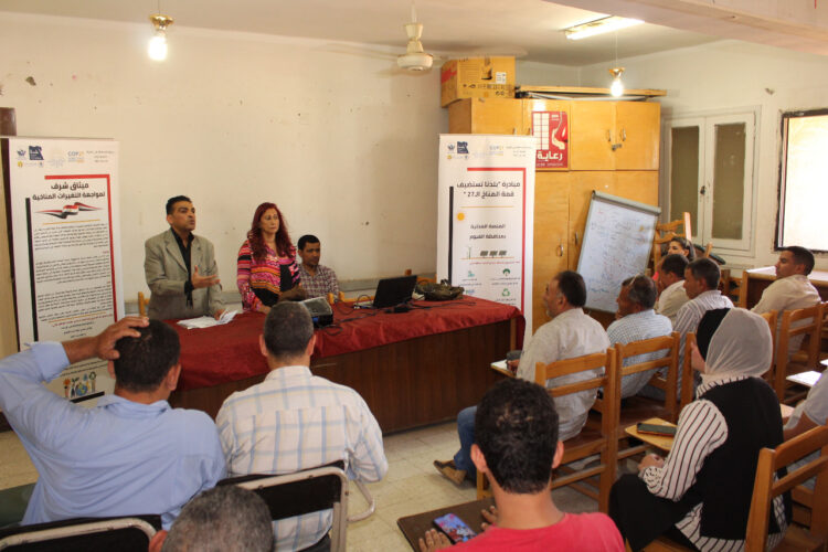 تأثير التغيرات المناخية على الشباب في حوار مجتمعي بالفيوم 1 تأثير التغيرات المناخية على الشباب في حوار مجتمعي بالفيوم