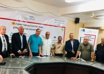 منصة سوهاج تشارك فى وضع استراتيجية التغيرات المناخية 2050