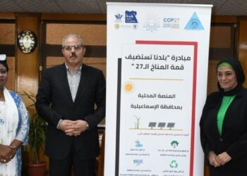 تعاون بين جامعة قناة السويس والمنصة المحلية بالإسماعيلية استعدادا لمؤتمر المناخ COP27