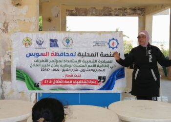 أمسية ثقافيه للتعريف بالتغيرات المناخية بالسويس