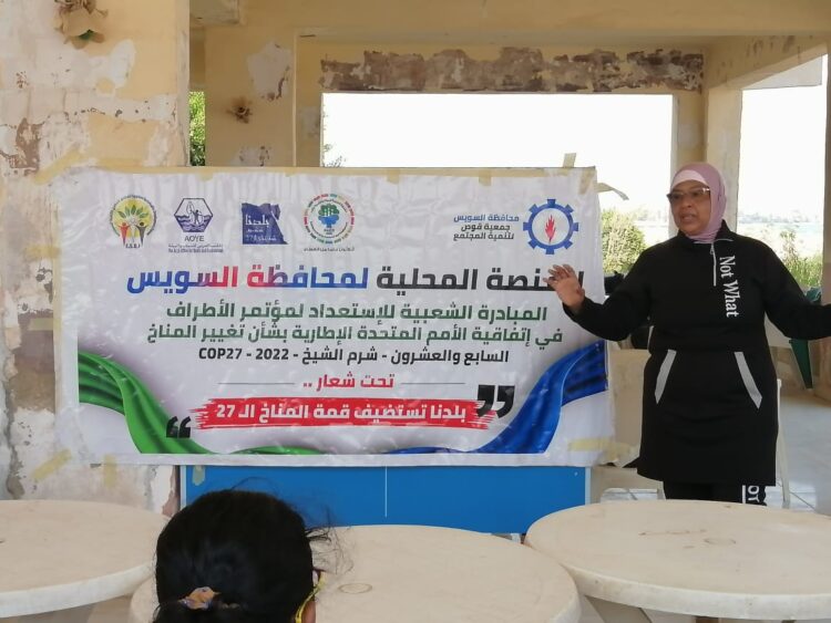 أمسية ثقافيه للتعريف بالتغيرات المناخية بالسويس