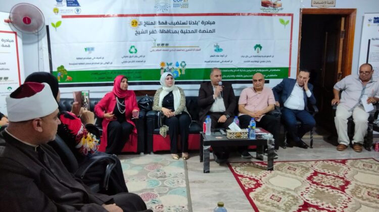 صالون ثقافي لمنصة كفر الشيخ حول تأثير تغير المناخ على الثروة الداجنة 1 صالون ثقافي لمنصة كفر الشيخ حول تأثير تغير المناخ على الثروة الداجنة