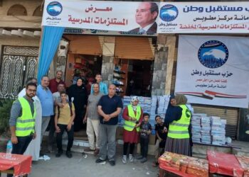 مستقبل وطن بكفرالشيخ يفتتح معرضا للأدوات المدرسية بمركز مطوبس