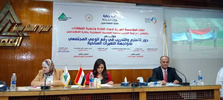 مؤتمر المؤسسة العربية يشيد بمبادرة بلدنا  تستضيف قمة المناخ ويستعرض دور منظمات المجتمع المدني