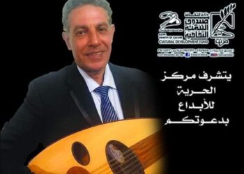 عودة إبراهيم نصير مرة أخرى على مسرح الحرية للإبداع