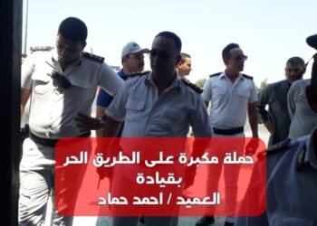 حملة مكبرة بقيادة العميد احمد حماد لفرض الانضباط والنظام