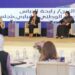 المنتدي العربي للمرأة العاملة يبحث بعمان مستقبل رائدات الأعمال في الاقتصاد الرقمي