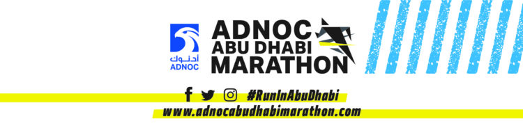 ماراثون أدنوك أبوظبي 2022 يطلق سلسلة جديدة من السباقات المجتمعية