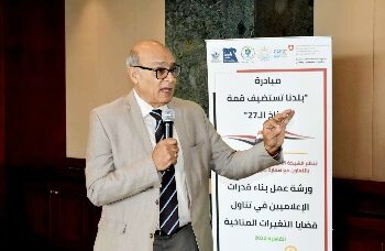 الدكتور عماد عدلى  قمة المناخ  COP27ستلفت الأنظار الى افريقيا