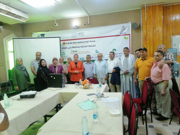 الجمعيات الأهلية ببني سويف: مؤتمر شرم الشيخ بارقة أمل للدول الأفريقية لحسم خلافات المناخ 1 الجمعيات الأهلية ببني سويف: مؤتمر شرم الشيخ بارقة أمل للدول الأفريقية لحسم خلافات المناخ