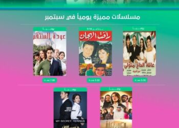 للمرة الأولى على شاشة روتانا دراما مسلسلات كورية وعالمية وعربية