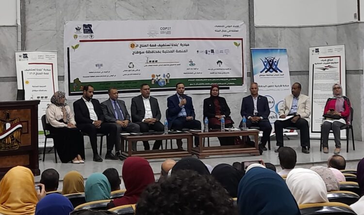١١ سبتمبر المقبل …انطلاق منتدى البيئة والتنمية 2022 بمشاركة 30 دولة