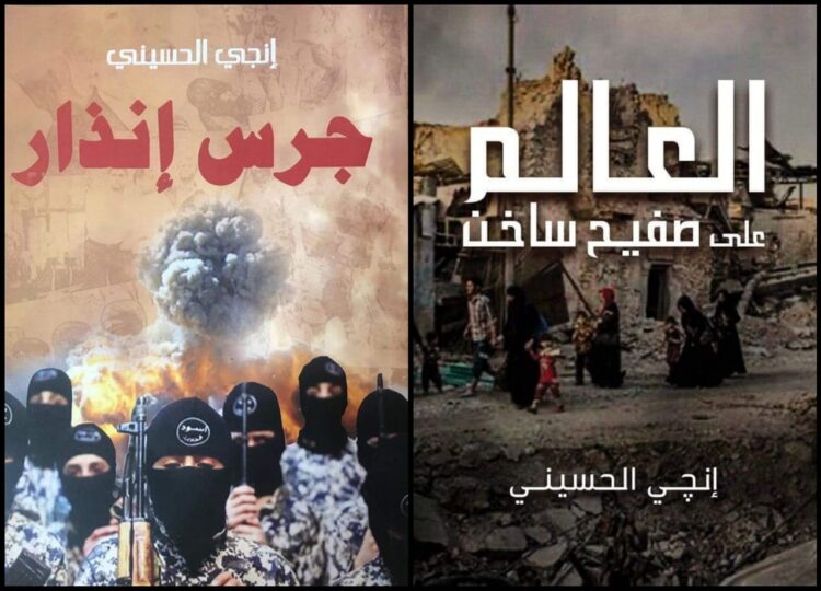 غداً.. مناقشة “العالم على صفيح ساخن” و”جرس إنذار” لـ”إنجي الحسيني” بنادي القضاة 1 غداً.. مناقشة “العالم على صفيح ساخن” و”جرس إنذار” لـ”إنجي الحسيني” بنادي القضاة