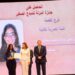 مدارس الإنجيلية تحتفل بفوز طالبة بمدارسها بجائزة الدولة للمبدع الصغير 12 مدارس الإنجيلية تحتفل بفوز طالبة بمدارسها بجائزة الدولة للمبدع الصغير