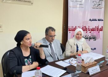 المرأة المصرية والتغيرات المناخية في مركز الحوار