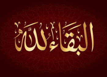 الكاتب الصحفى النائب محـمود الشاذلـى والأسره ببسيون يتقدمون بخالص العزاء للكاتب الصحفى الكبير الأستاذ جلاء جاب الله لوفاة زوجته .