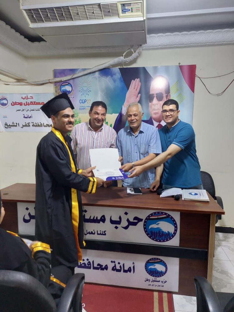 مستقبل وطن بكفر الشيخ ينظم احتفالية لتكريم خريجي البرنامج التأهيلي لسوق العمل 1 مستقبل وطن بكفر الشيخ ينظم احتفالية لتكريم خريجي البرنامج التأهيلي لسوق العمل