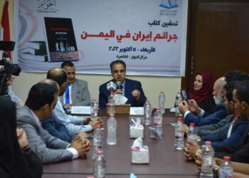 مركز الحوار يعلن إطلاق ” البرنامج اليمني ” بندوة تدشين كتاب “جرائم إيران في اليمن”