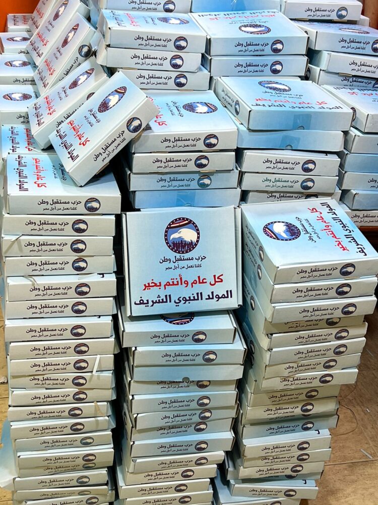 مستقبل وطن بكفرالشيخ يوزع حلوي المولد النبوي بمركز الحامول 1 مستقبل وطن بكفرالشيخ يوزع حلوي المولد النبوي بمركز الحامول