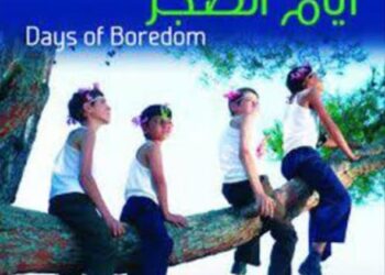 فى يوم سينمائى سورى .. “الملك لا يموت ” و ” أيام الضجر” بجمعية الفيلم