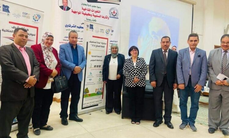 جامعة قناة السويس تناقش التغيرات المناخية وأثارها وكيفية المواجهة