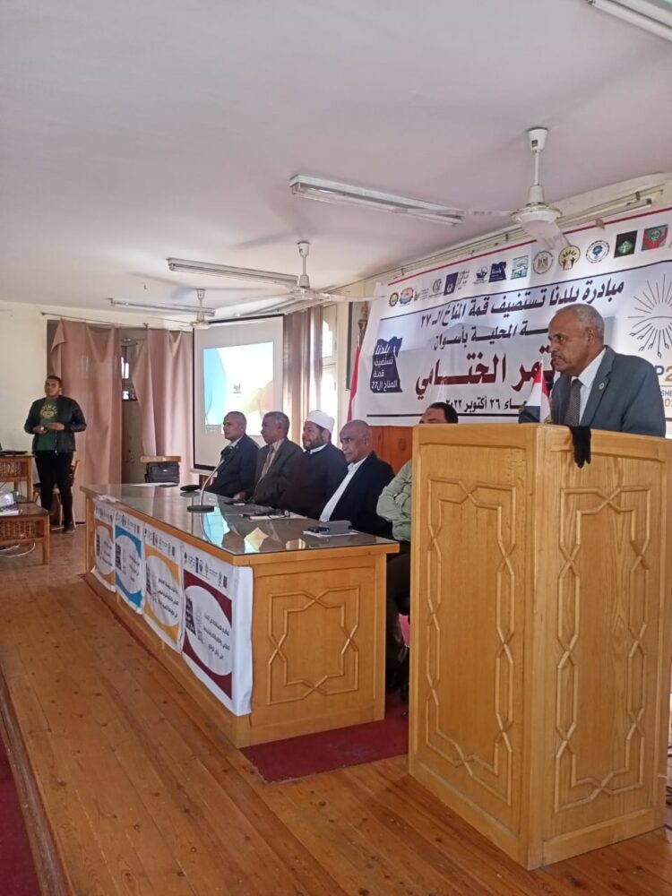 استعراض مشروع زراعة القصب بالشتلات فى المؤتمر الختامى لمنصة اسوان 1 استعراض مشروع زراعة القصب بالشتلات فى المؤتمر الختامى لمنصة اسوان