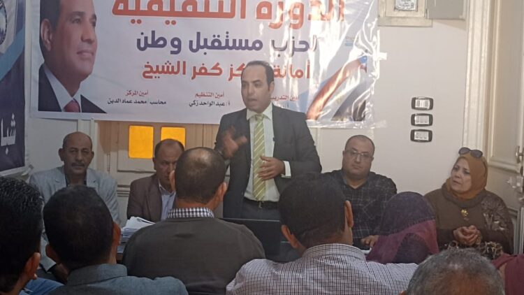 مستقبل وطن ينظم ندوة تثقيفية عن مكتسبات ثورة يونيو بمركز كفرالشيخ