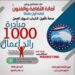 الثقافة والفنون بحزب مستقبل وطن أول طنطا تطلق البرنامج التأهيلى الأول 23   الثقافة والفنون بحزب مستقبل وطن أول طنطا تطلق البرنامج التأهيلى الأول