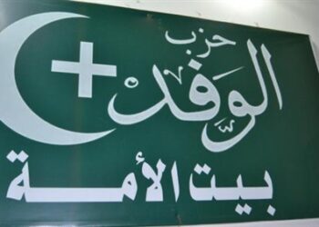 للوطن رجال ومصر التى تسعى إلى بناء جمهورية جديدة .. بيان صادر من أعضاء حزب الوفد