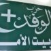 للوطن رجال ومصر التى تسعى إلى بناء جمهورية جديدة .. بيان صادر من أعضاء حزب الوفد 11 للوطن رجال ومصر التى تسعى إلى بناء جمهورية جديدة .. بيان صادر من أعضاء حزب الوفد