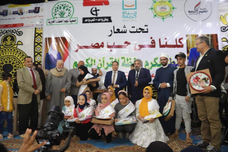 قبطي ” يكرم “حفظة القرآن الكريم ” تحت رعاية جمعية البر والتقوي 1 قبطي ” يكرم “حفظة القرآن الكريم ” تحت رعاية جمعية البر والتقوي