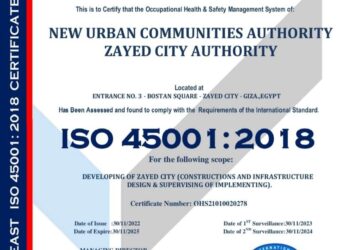 منح  اول شهادات الأيزو لجهاز  مدينة الشيخ زايد