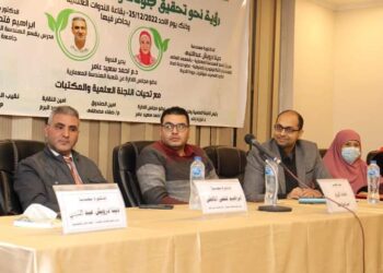 نقابة المهندسين بالمنوفية تنظم ندوة حول رؤية التنمية المستدامة