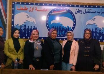 أمانة المرأة بحزب مستقبل وطن أول طنطا تنظم ندوة حول مهارات إدارة الأسرة