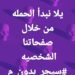 منطقة سيجر بحى أول طنطا ترفع شعار لا للمخدرات على مواقع التواصل الاجتماعى 11 منطقة سيجر بحى أول طنطا ترفع شعار لا للمخدرات على مواقع التواصل الاجتماعى