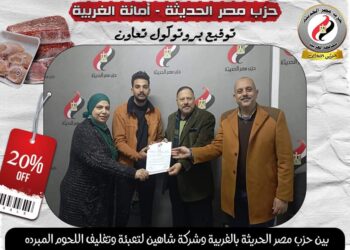 بروتوكول تعاون بين أمانة مصر الحديثة وشركة شاهين لبيع اللحوم المبردة بخصم 20%