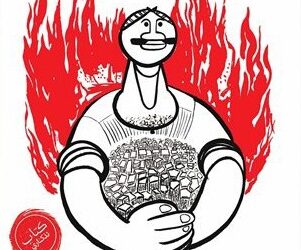 إحتفالية الروسي بكتاب البهجوري وميلادة الـ 90