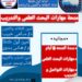 أمانة الثقافة والفنون بحزب مستقبل وطن أول طنطا تطلق المنحة التدريبية المجانية مهارات البحث العلمى والتدريب  13 أمانة الثقافة والفنون بحزب مستقبل وطن أول طنطا تطلق المنحة التدريبية المجانية مهارات البحث العلمى والتدريب