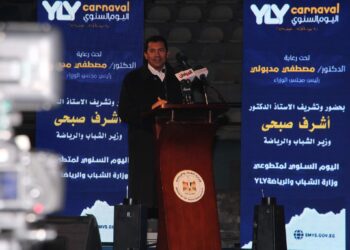 وزير الشباب والرياضة خلال إحتفالية ” YLY carnaval ” : حظ الشباب كبير جداً لوجود الرئيس السيسي فهو دائما يضع فكره لمساندة شباب مصر