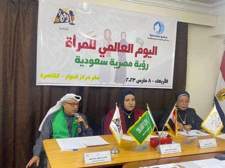 الدكتورة جولار قافقازلي تشارك في ندوة مركز الحوار على هامش اليوم العالمي للمرأة