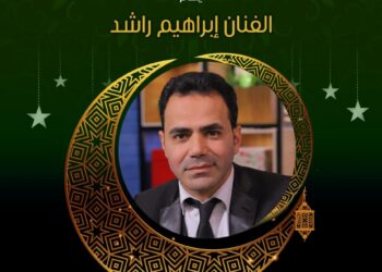 اليوم .. أمسية فنية للفنان المبتهل إبراهيم راشد على مسرح قصر بشتاك
