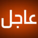 تطورات العملية العسكرية الروسية في أوكرانيا وأصداؤها  13  تطورات العملية العسكرية الروسية في أوكرانيا وأصداؤها