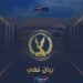الداخلية تكشف تفاصيل مقطع فيديو " مفبرك " بإحدى الصفحات الموالية لجماعة الإخوان الإرهابية 14 الداخلية تكشف تفاصيل مقطع فيديو ” مفبرك ” بإحدى الصفحات الموالية لجماعة الإخوان الإرهابية